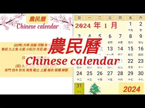 普渡吉日|【2024普渡吉日】農民曆宜普渡好日子查詢